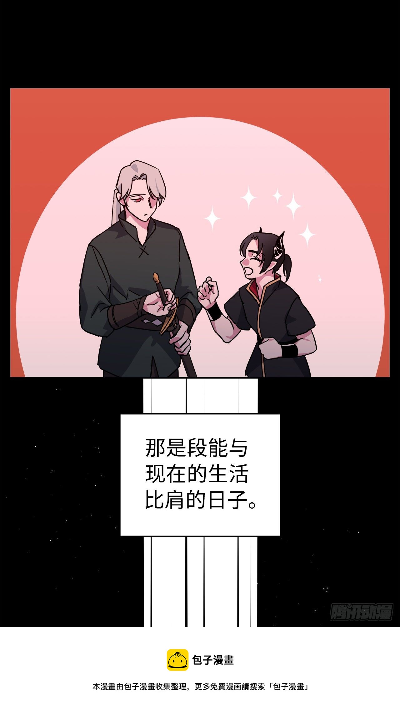 214.魔王的过去28
