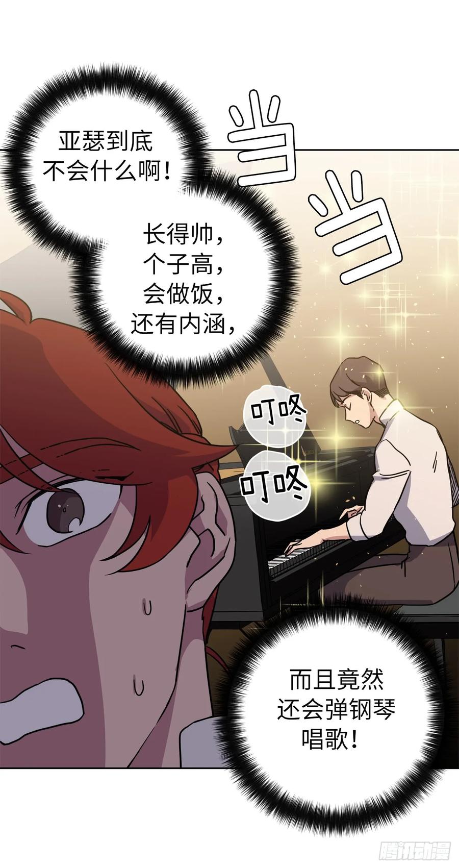 119.告白！22