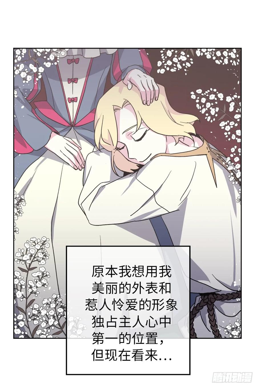 42.主人不为我所知的一面11