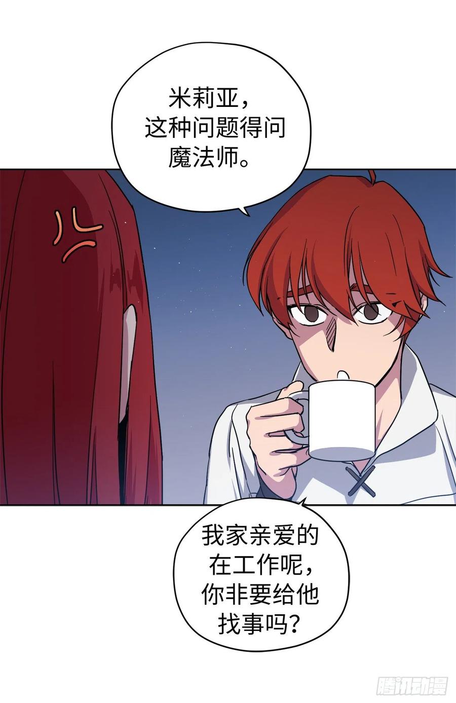 182.被压榨的魔法师7