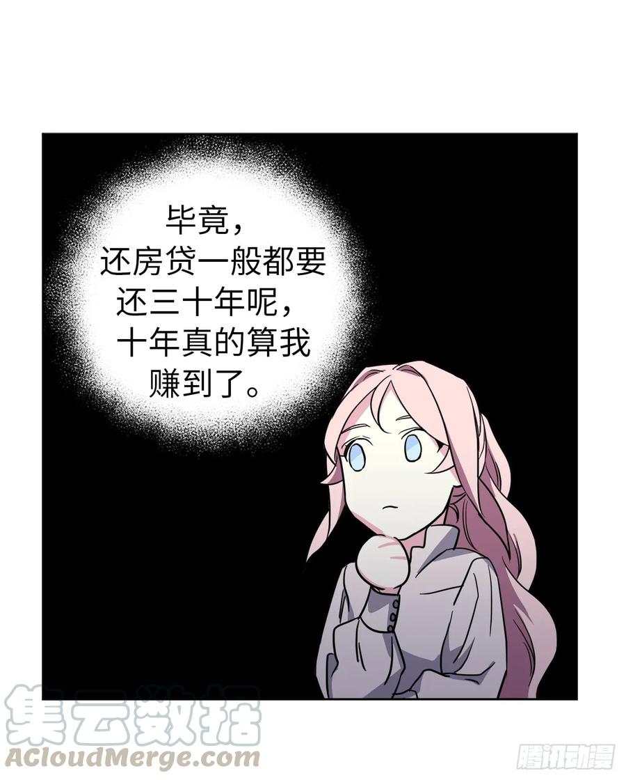 53.用钱买世界16