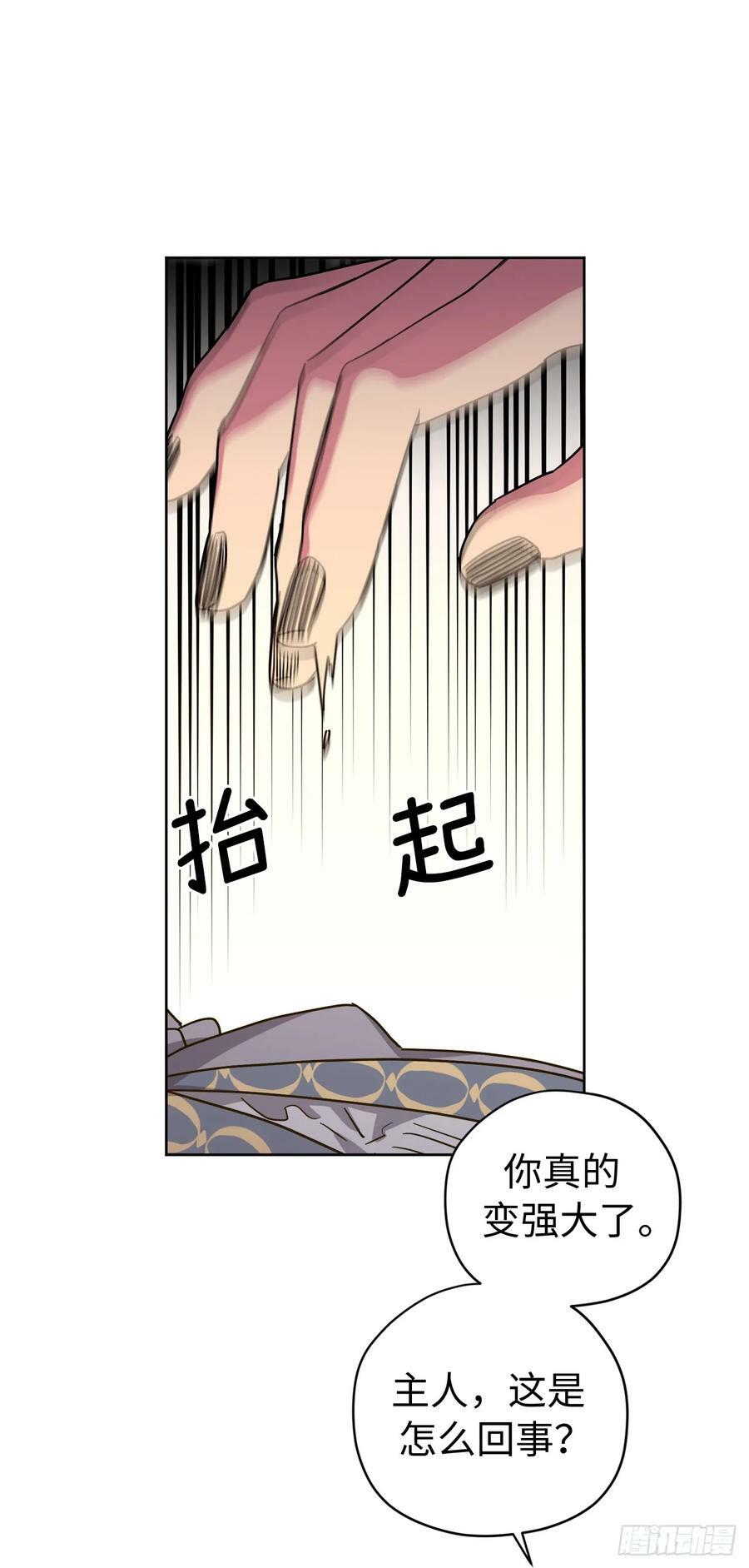 259.管家的拥抱41