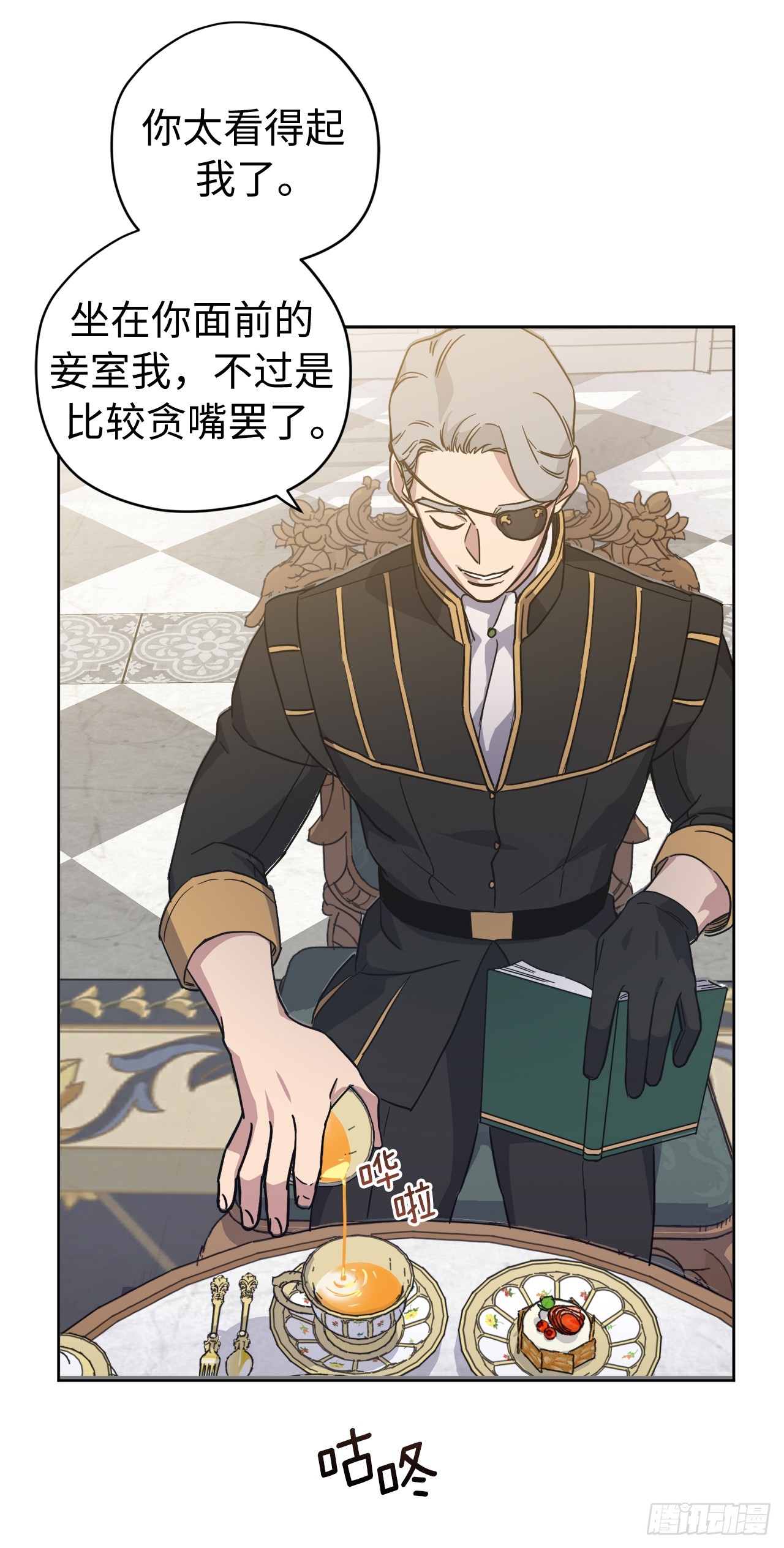 240.难道他是在担心我4