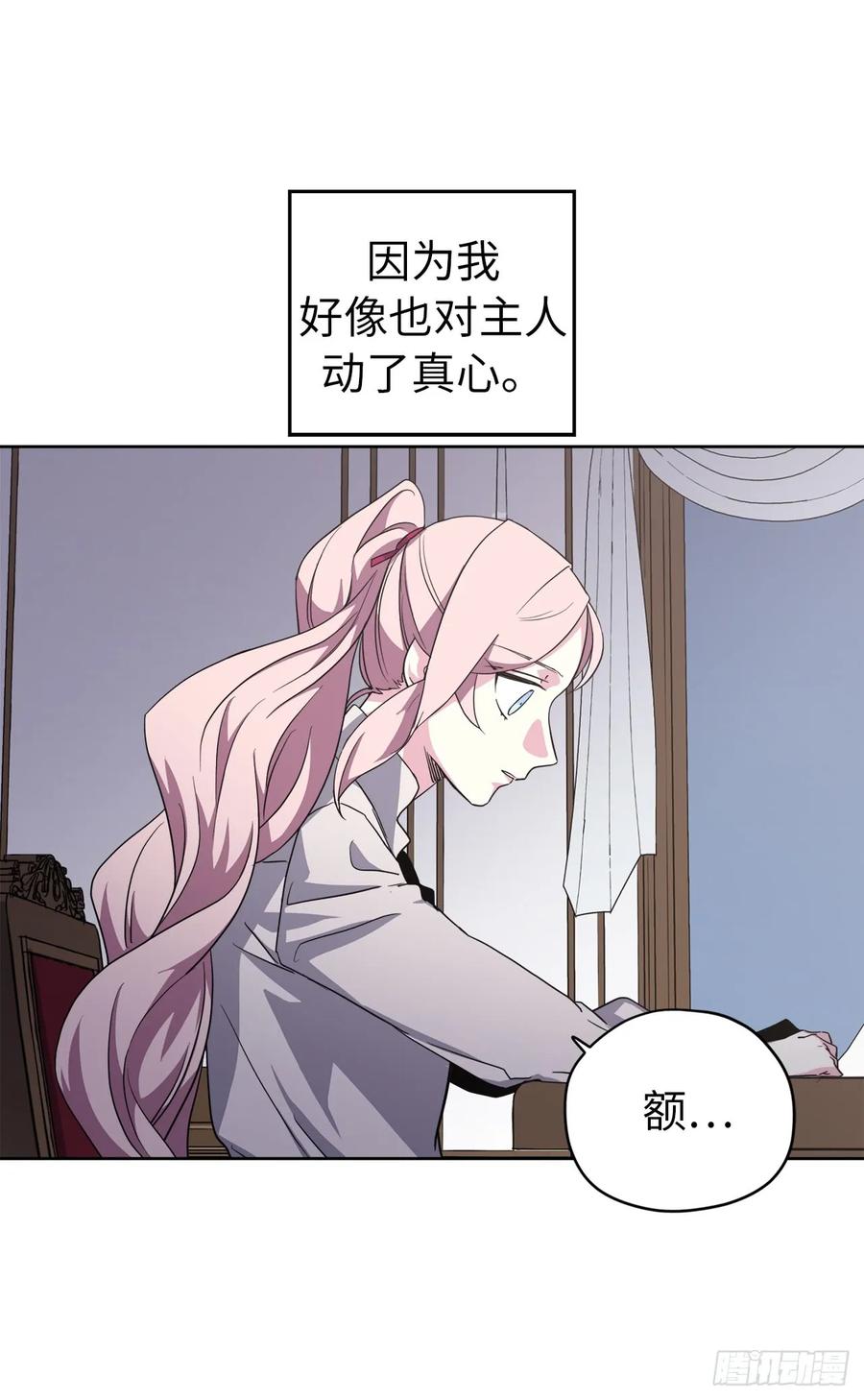 61.都对主人动了真情29