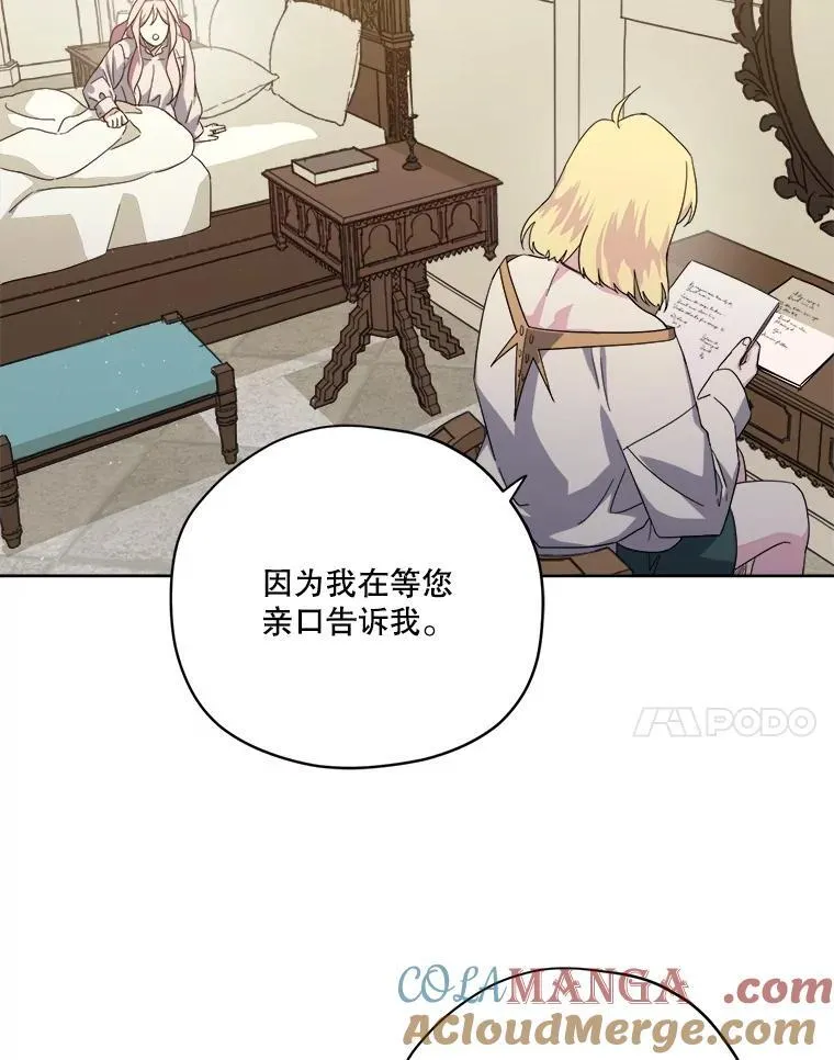 300.特罗尼安的等待24