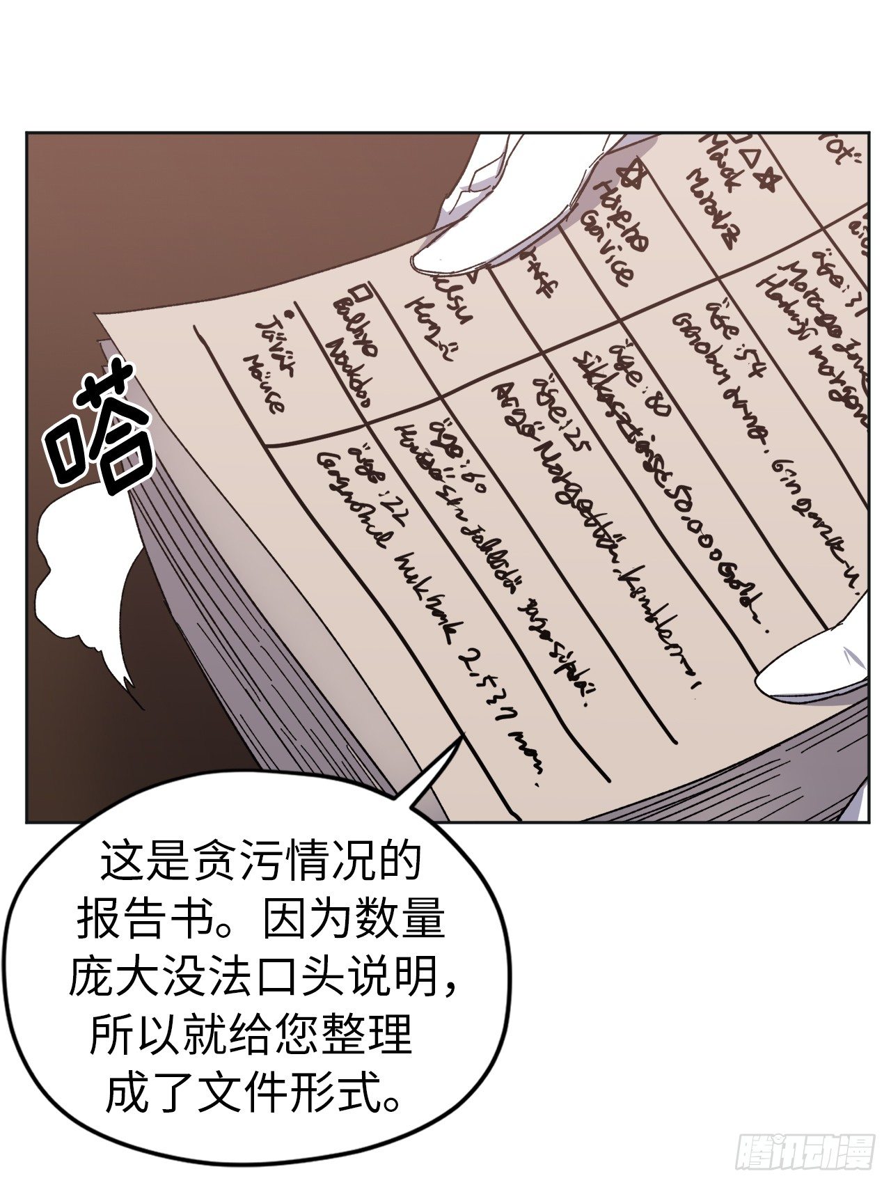 21.保护她的欲望14