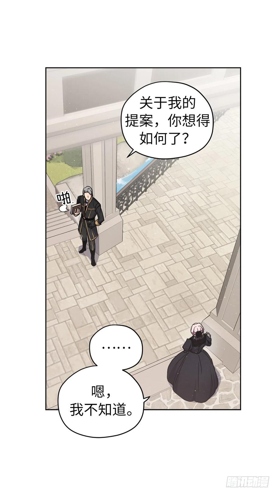 168.安珂利皇子的真正目的35