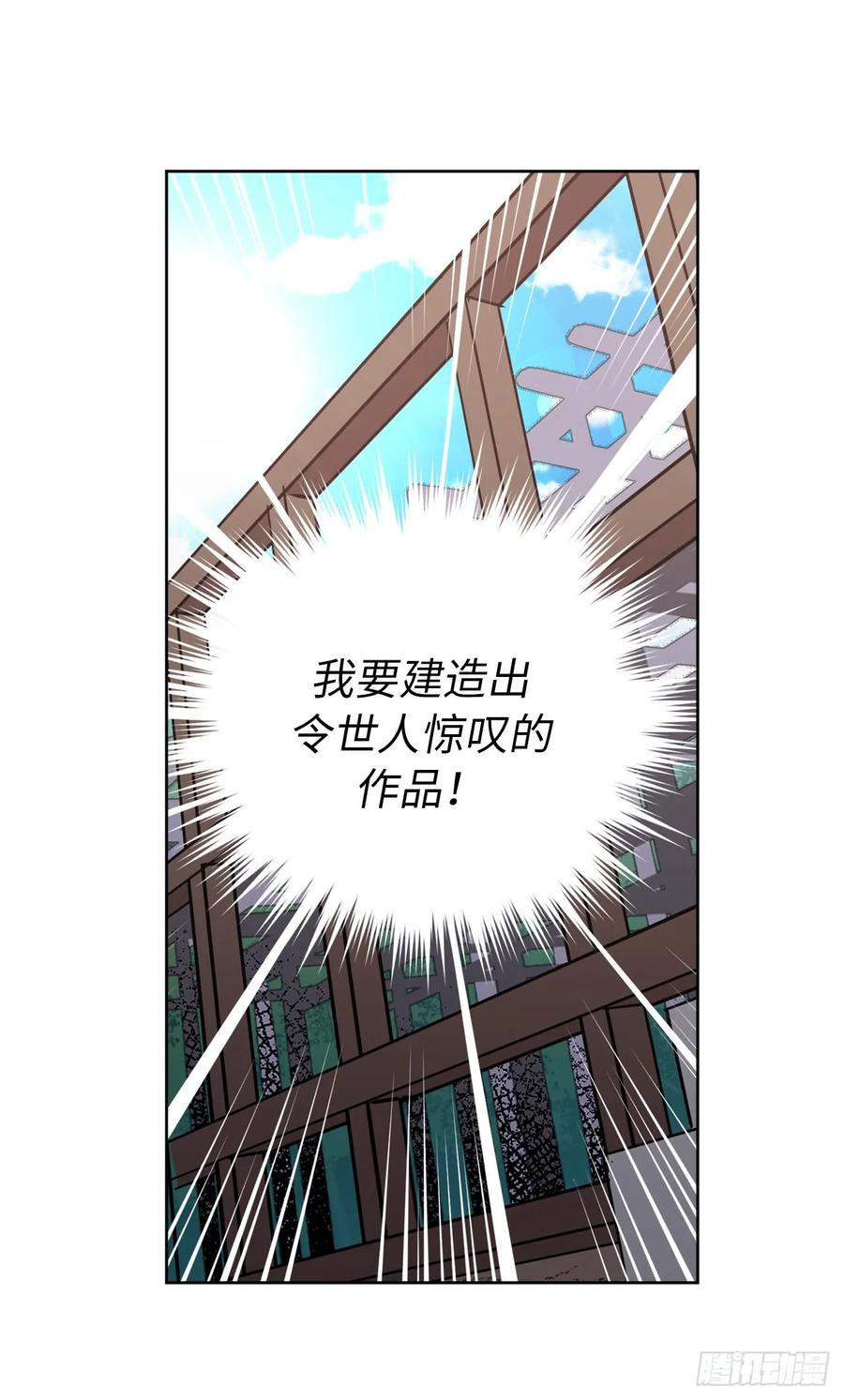 85.公主抱8