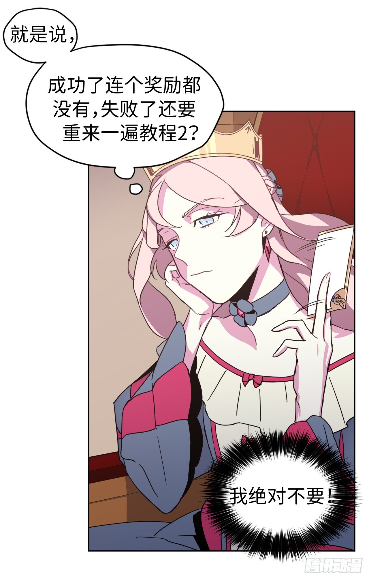 16.恶趣味魔法师的产物15