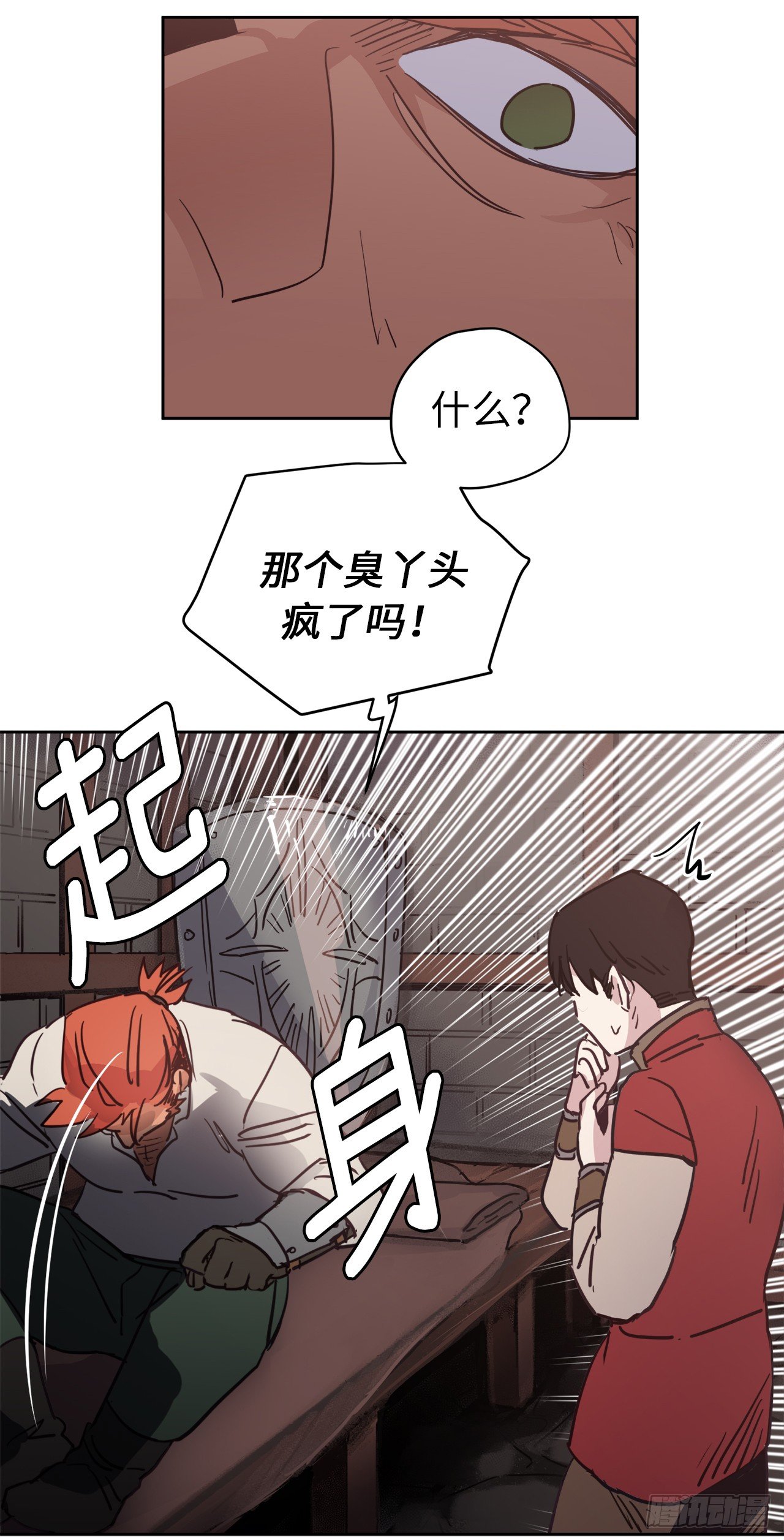 11.残酷的新手任务28