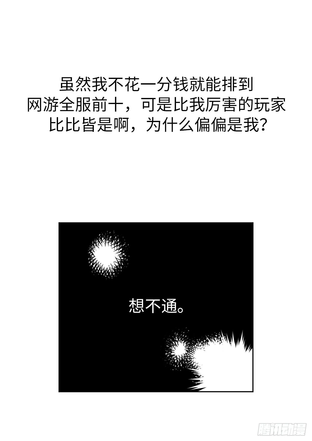 23.奴隶魔法17