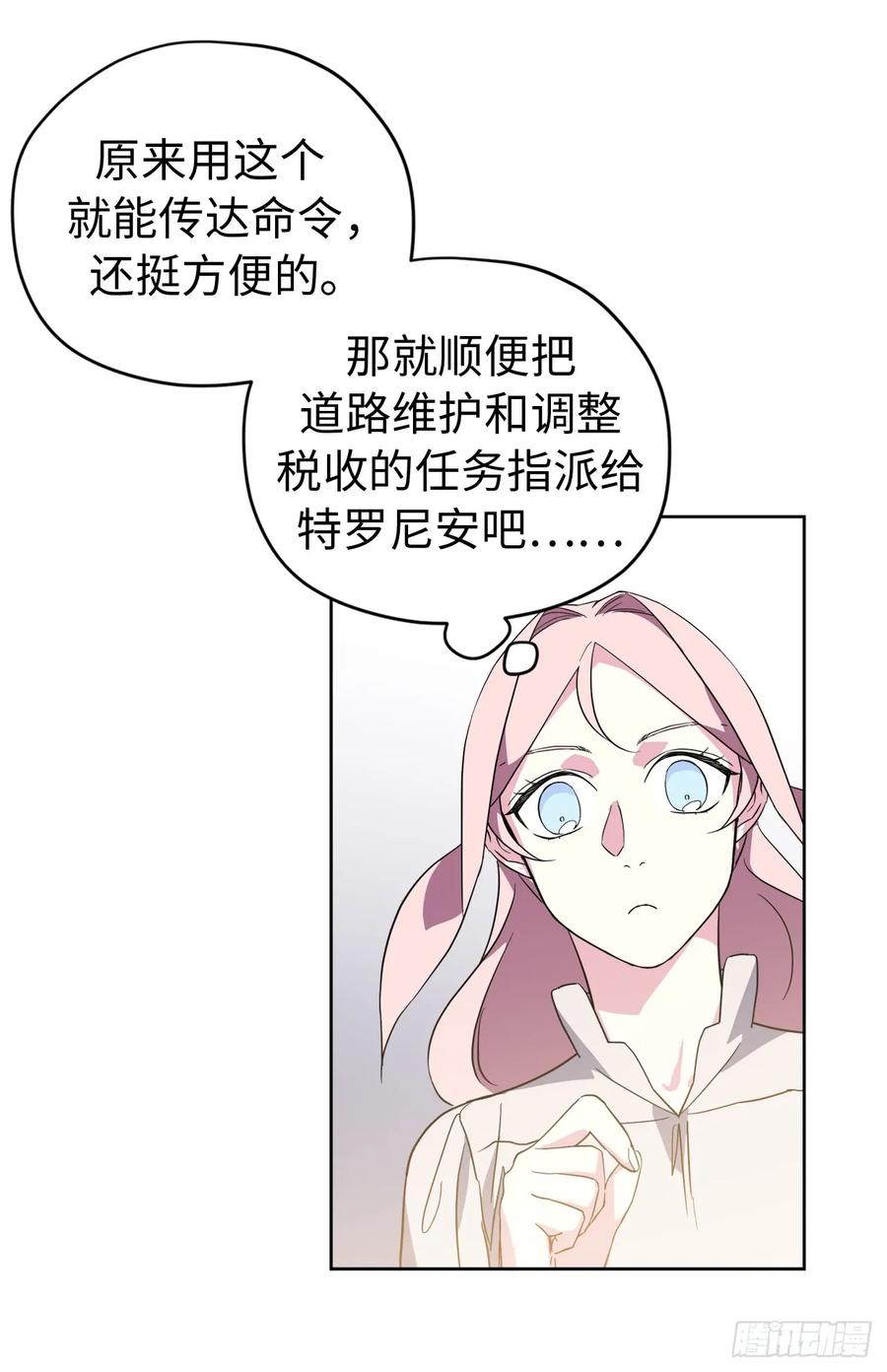 87.我的万能执事25