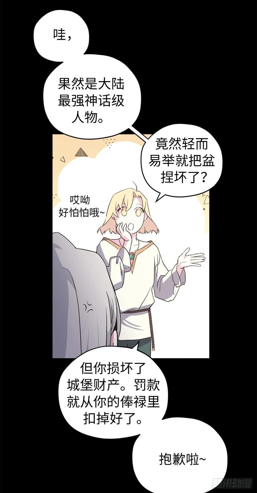 88.主人，我们的约定……26