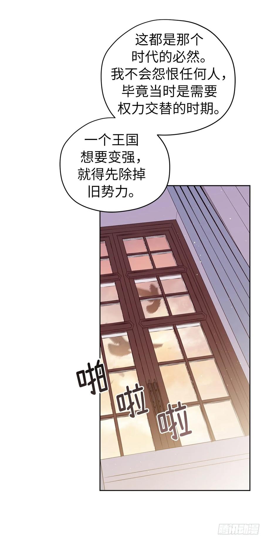 156.君主就要冷血？10