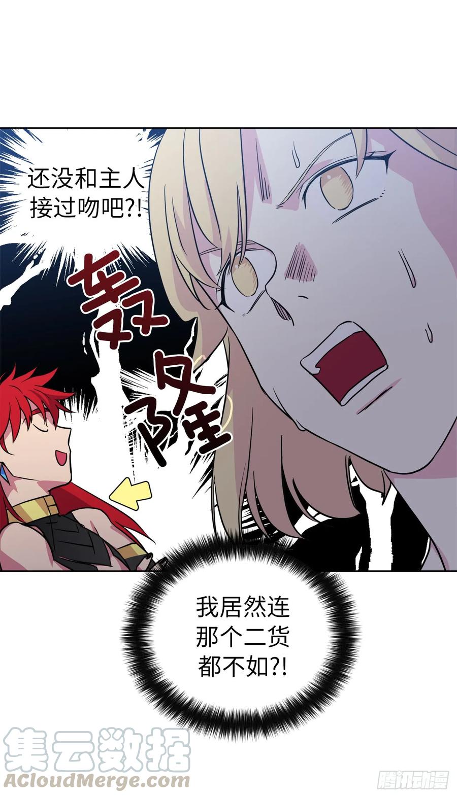 80.不会只有我没和主人……12