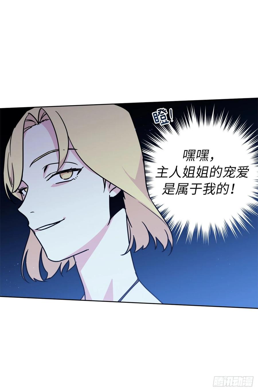 152.我才是主人最宠爱的人32
