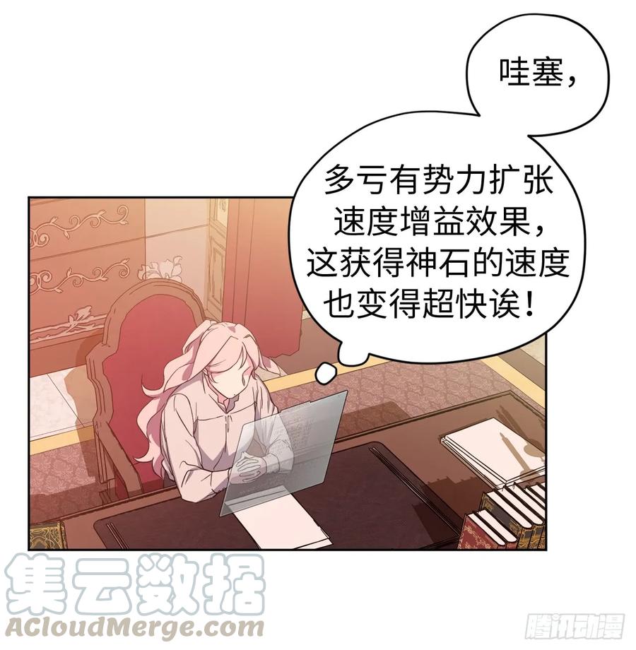 88.主人，我们的约定……6