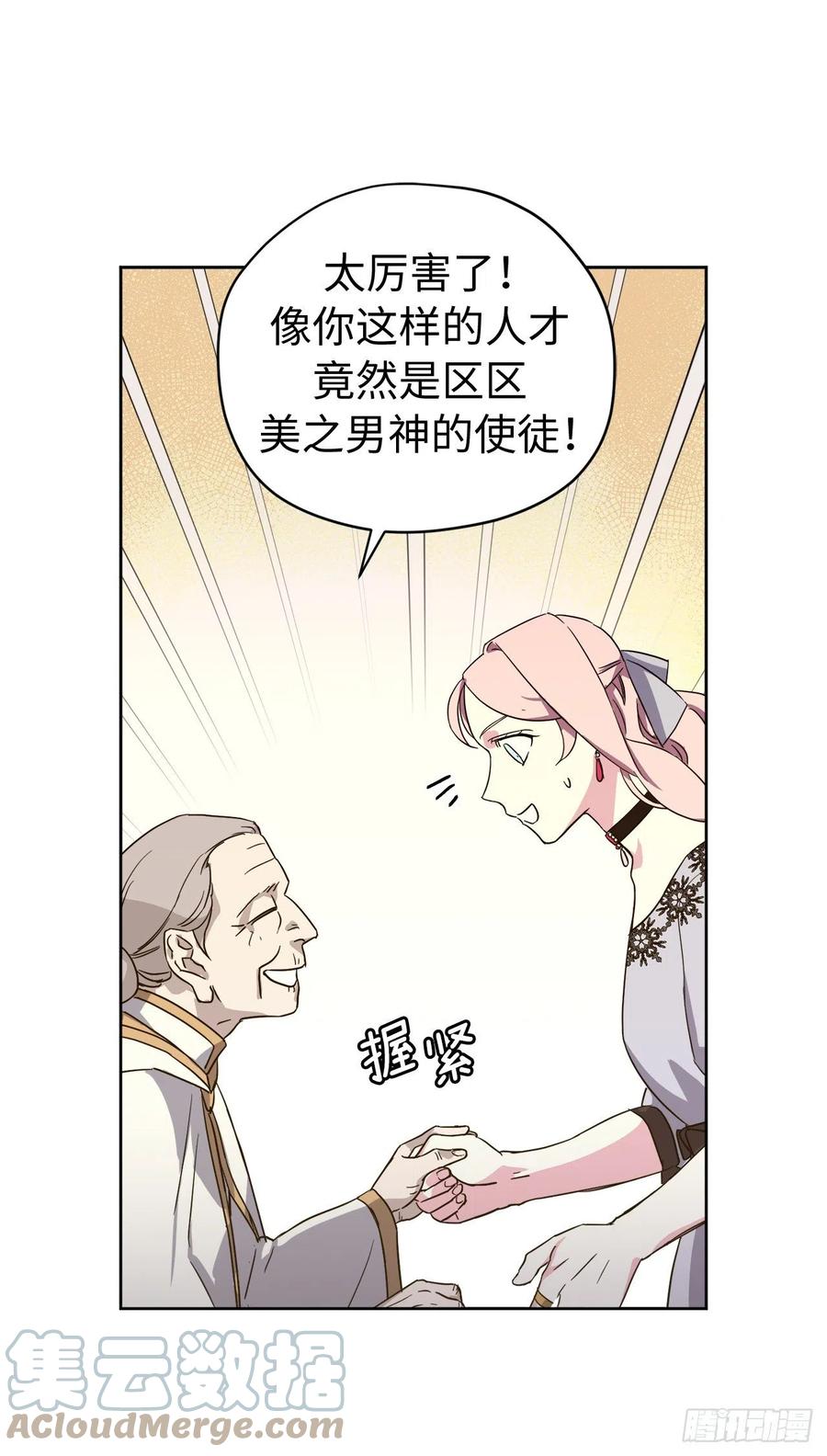 202.和神的外交22