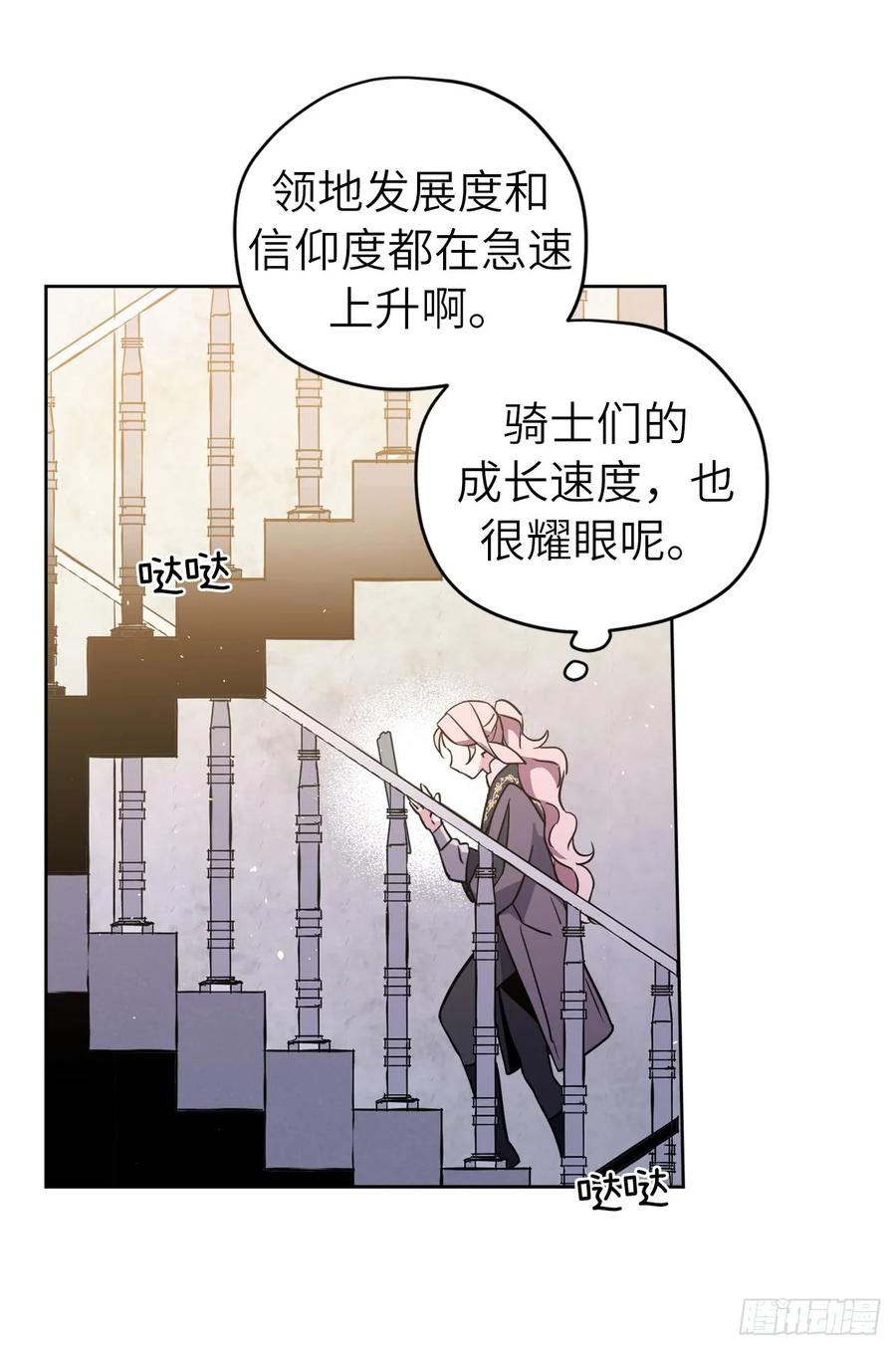113.特罗尼安的邀请29