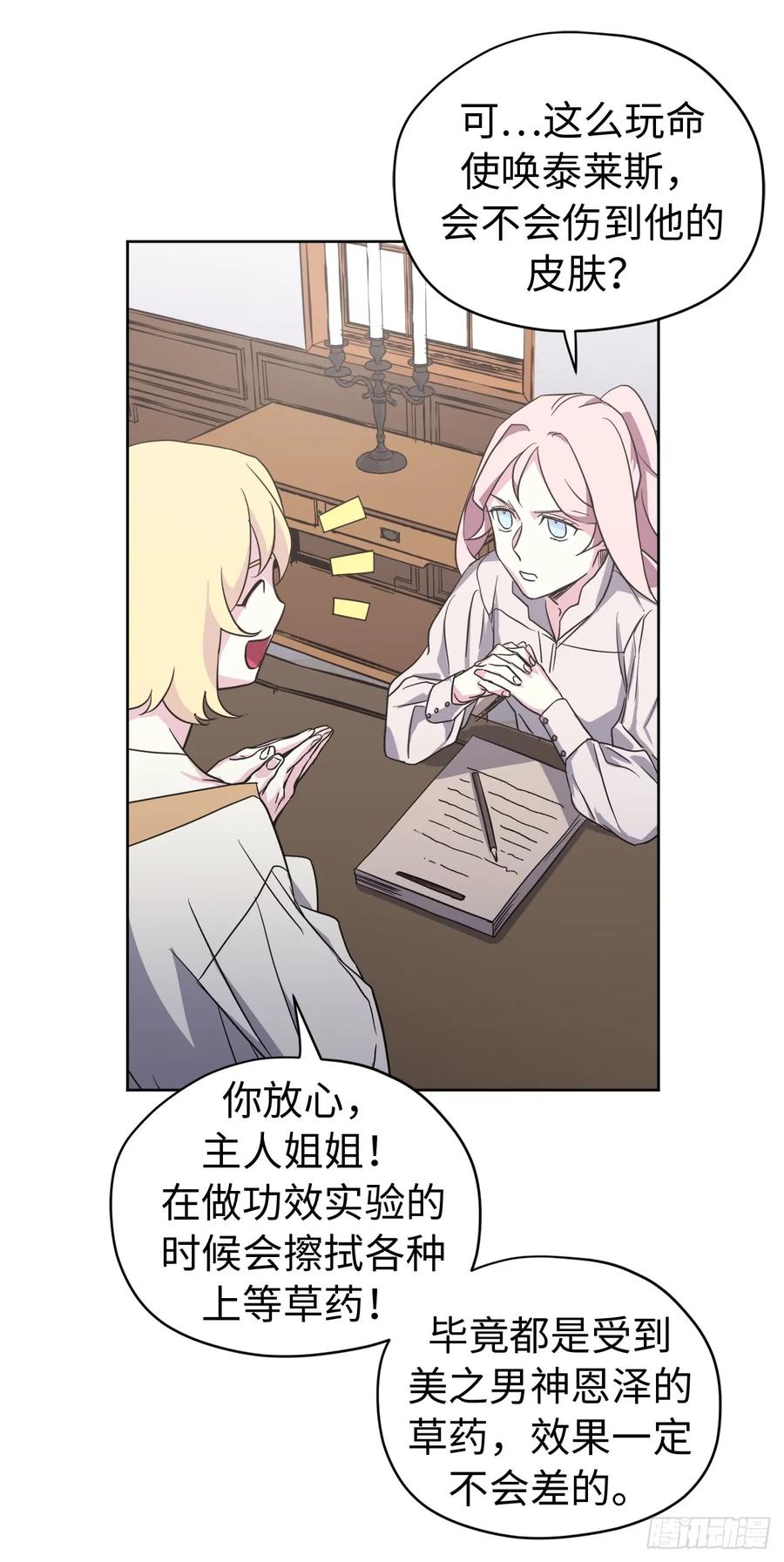 46.完美的配合13
