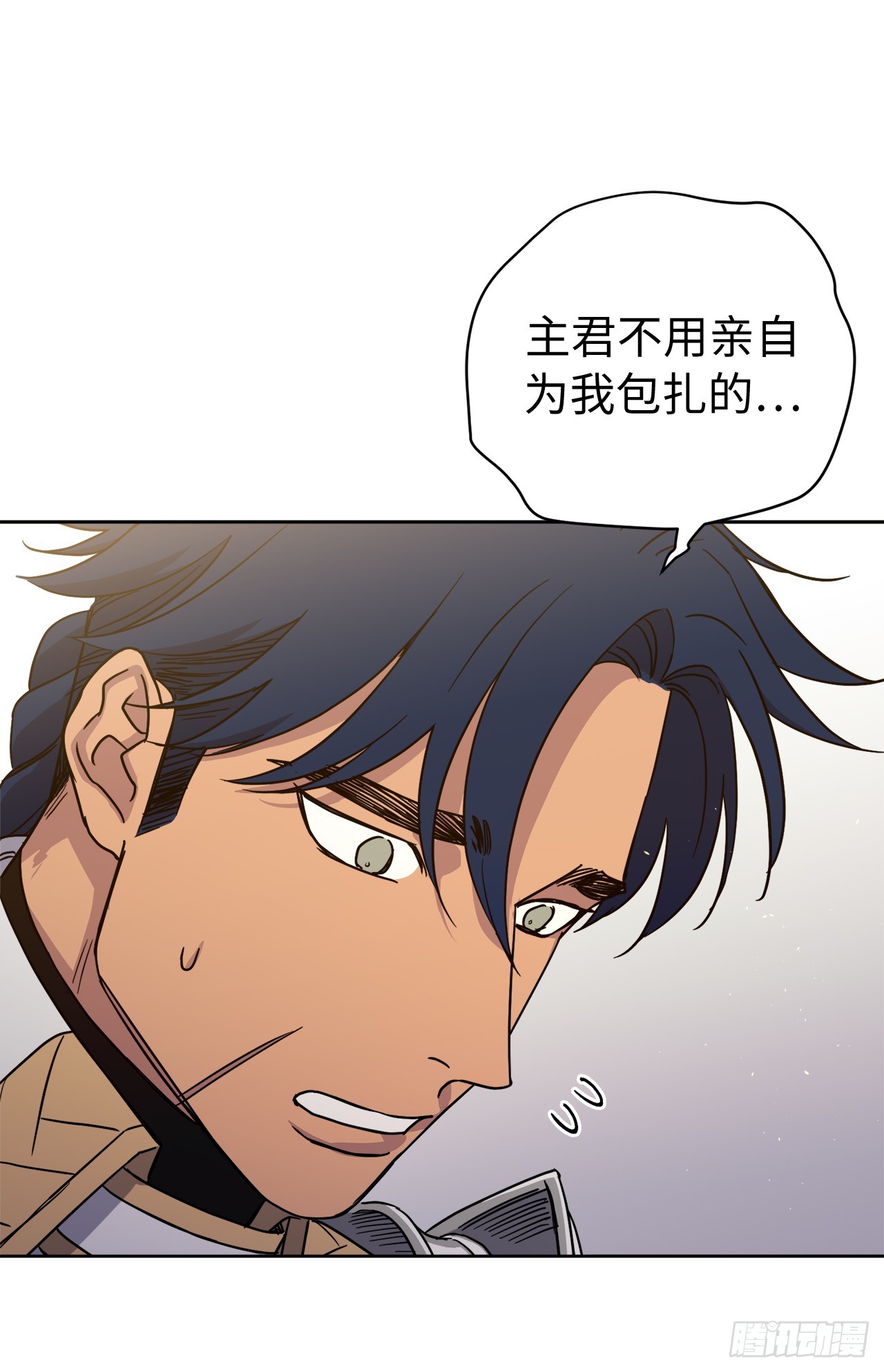 247.来自主君的关心40