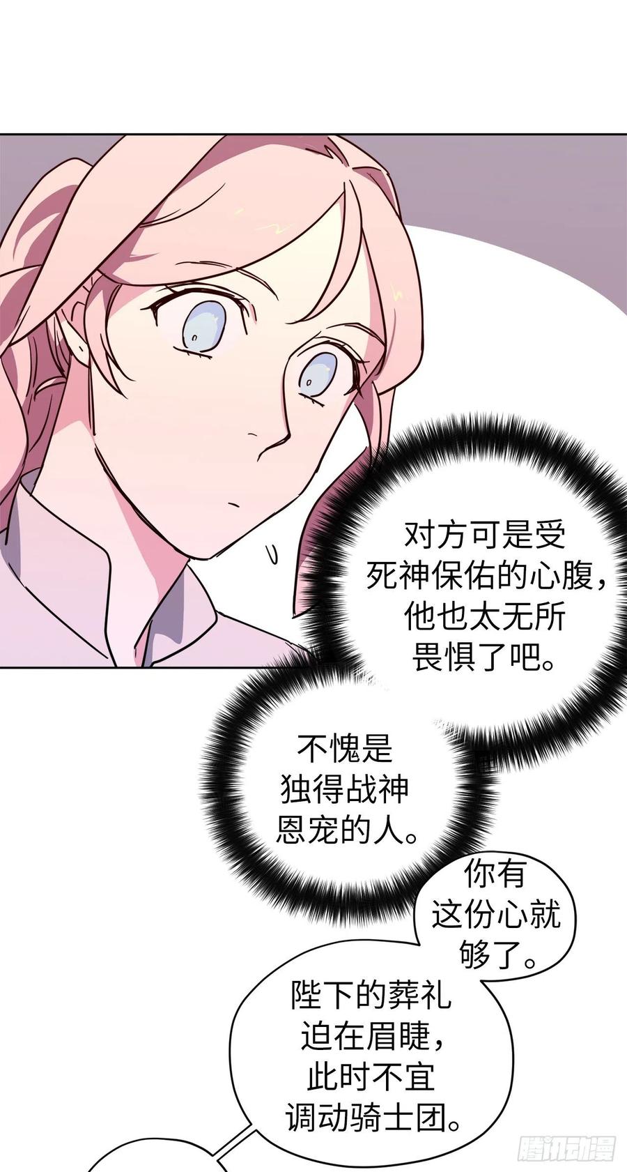 161.领主真的是令人崇拜25