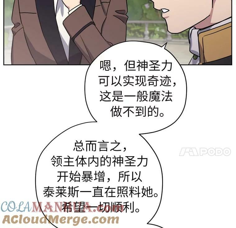 261.贴心的琉璃51