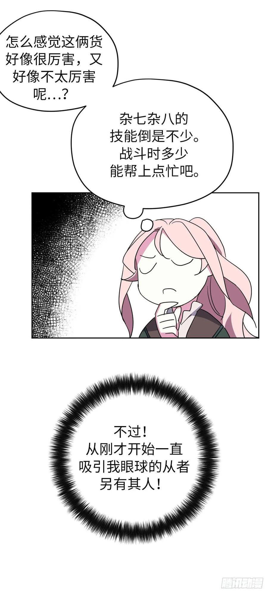 39.我们都能进化32