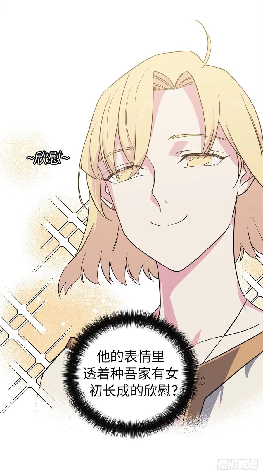 90.草莓使人精力充沛！26