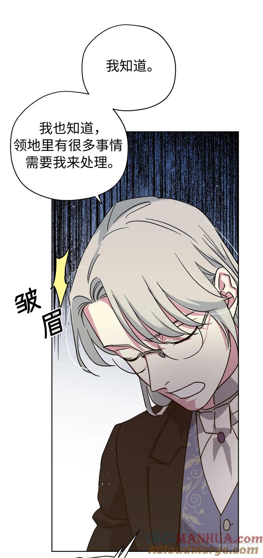 259.管家的拥抱18