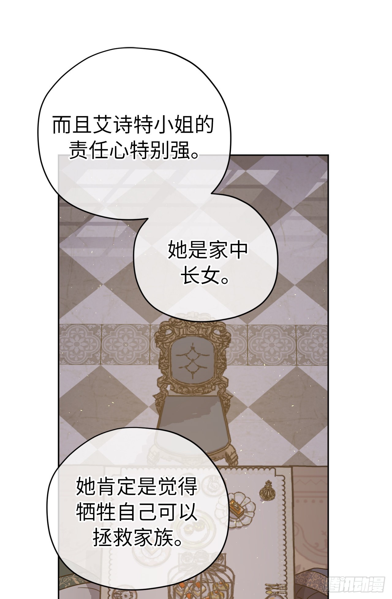 227.不欢而散的茶话会16