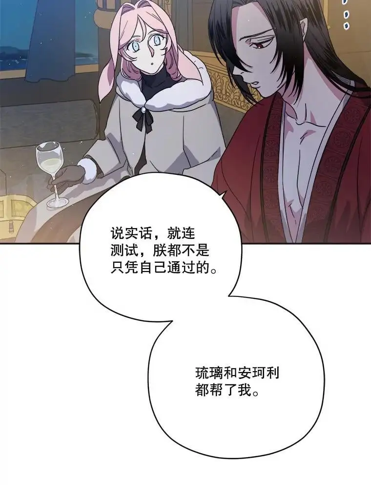 283.坦白44