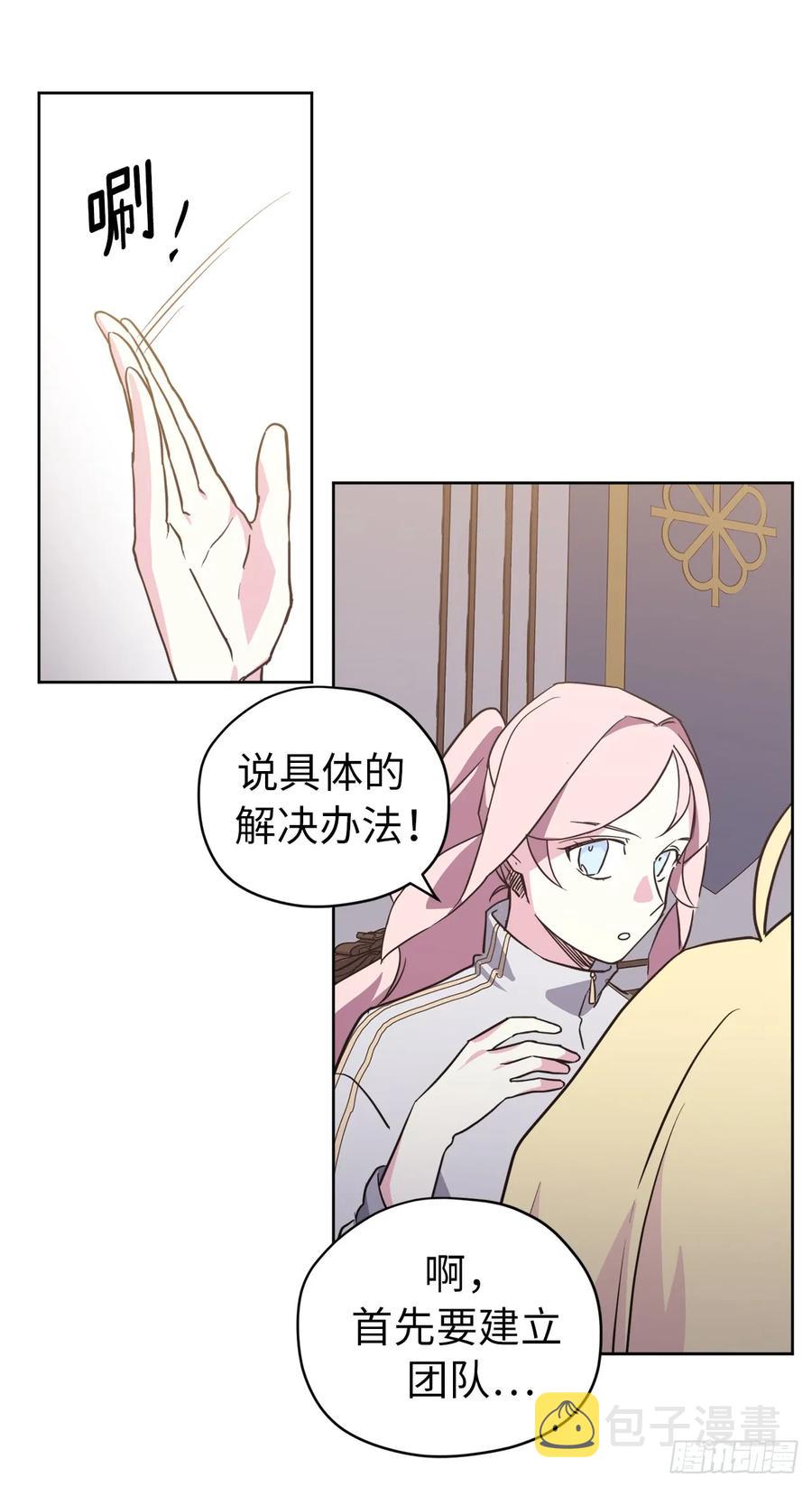 84.请主人姐姐和我接吻！7