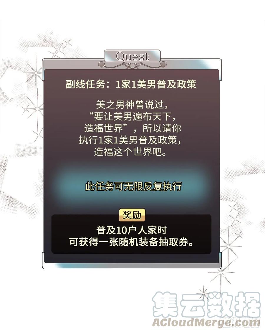 73.为毛没有一夫一妻制？！9