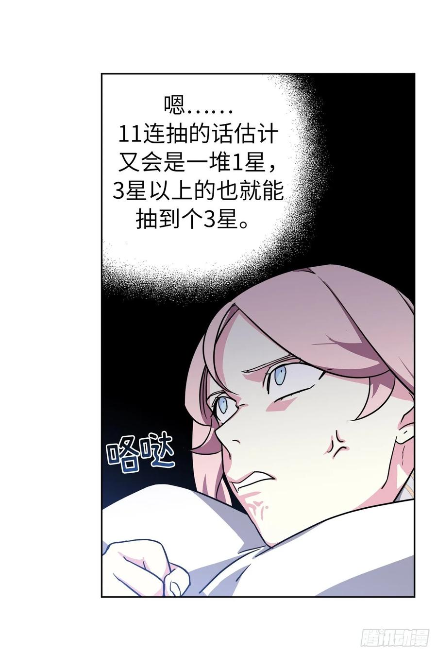 123.他们居然亲了主人35