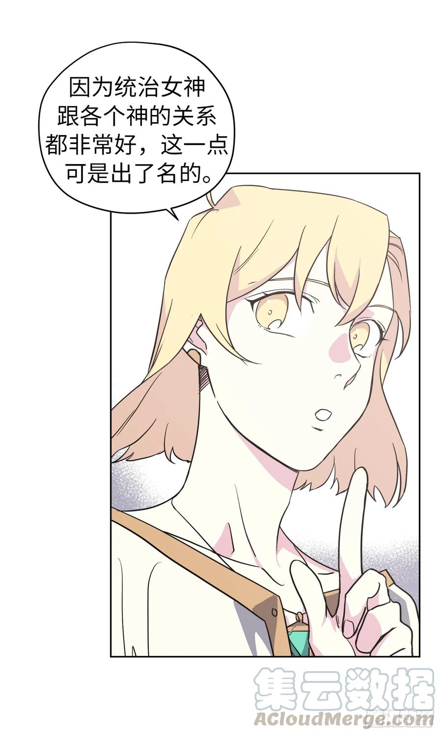 82.该怎么谈恋爱来着？33