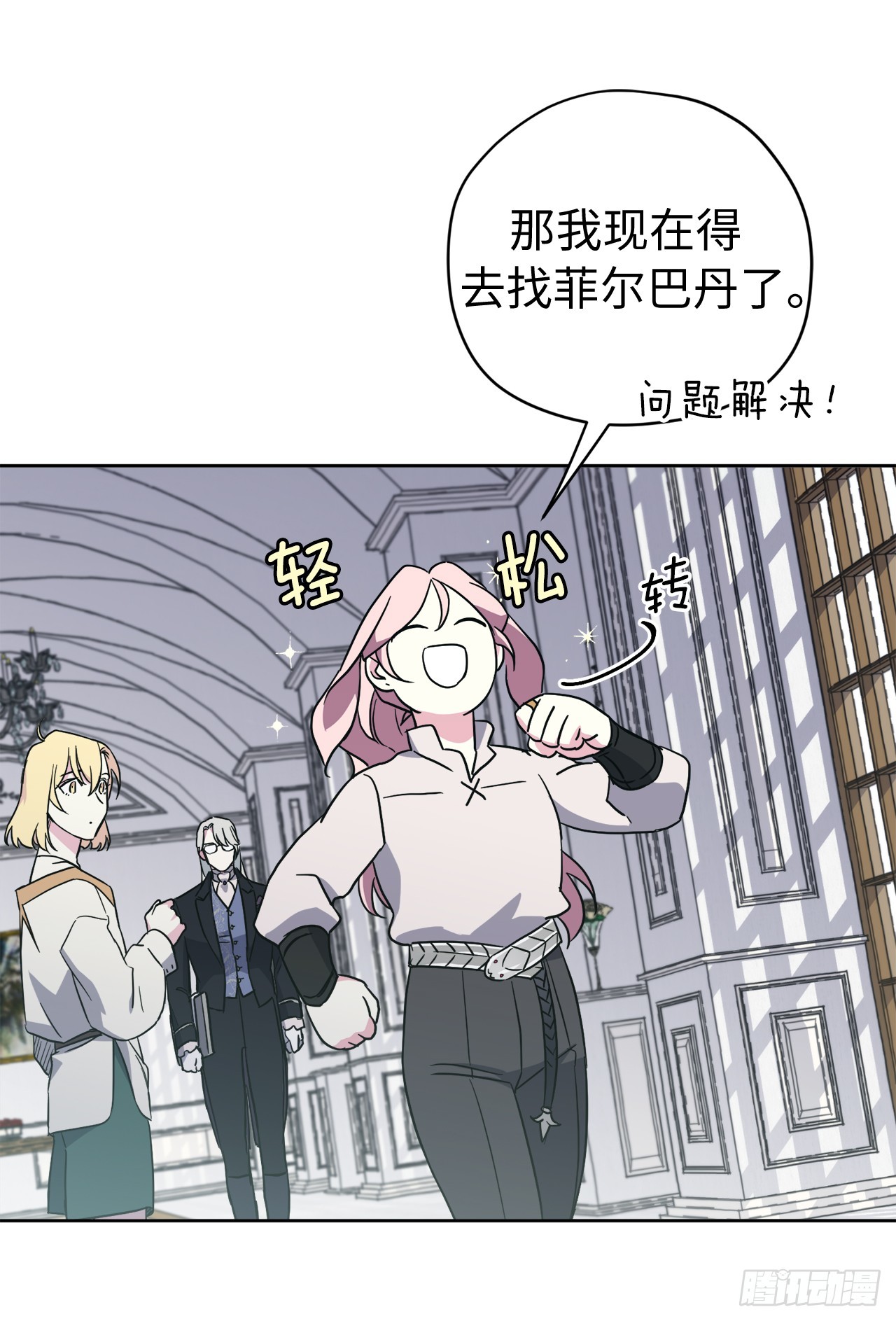 242.过于忠心的骑士19