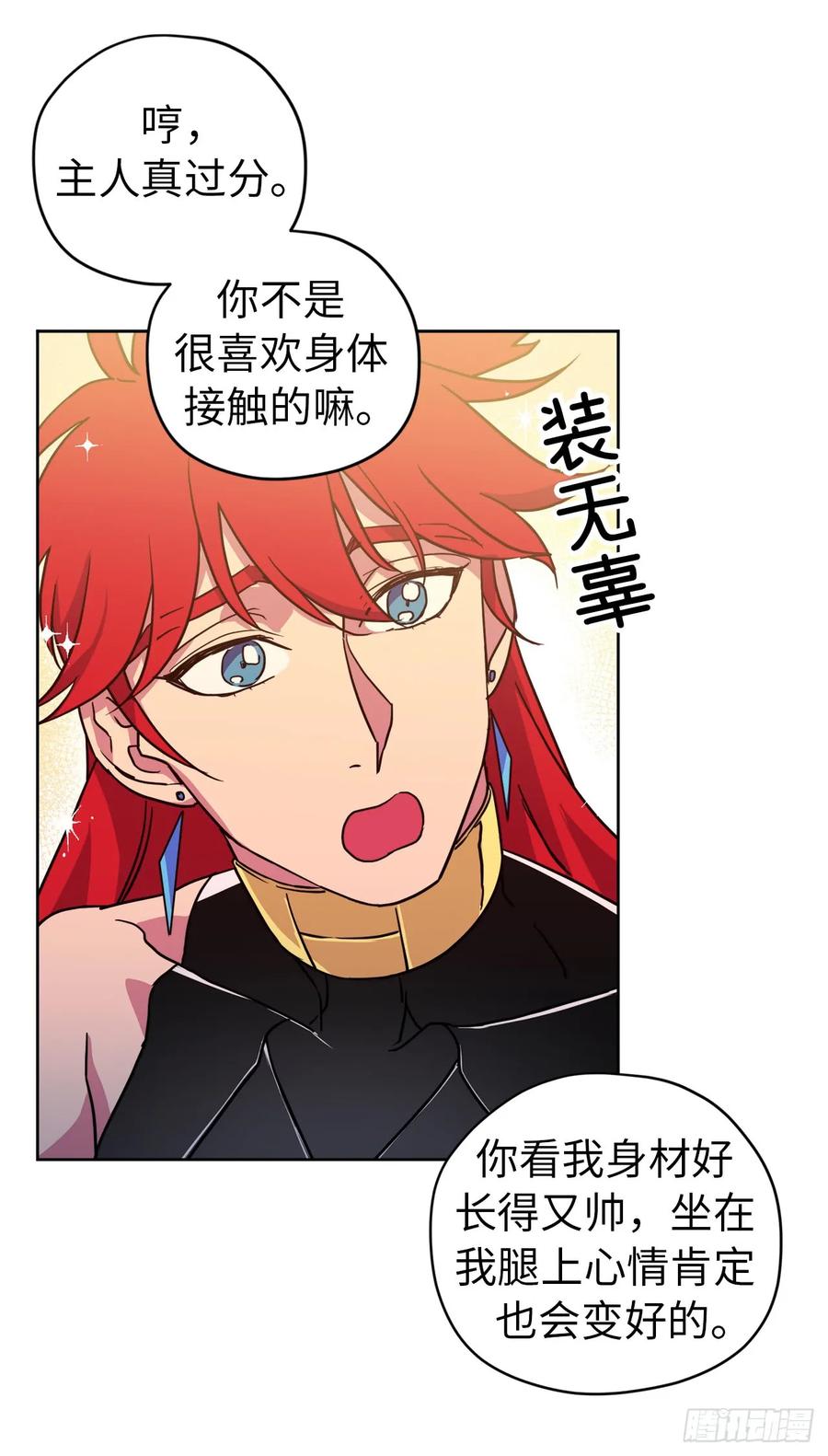 92.坐我腿上心情会变好16