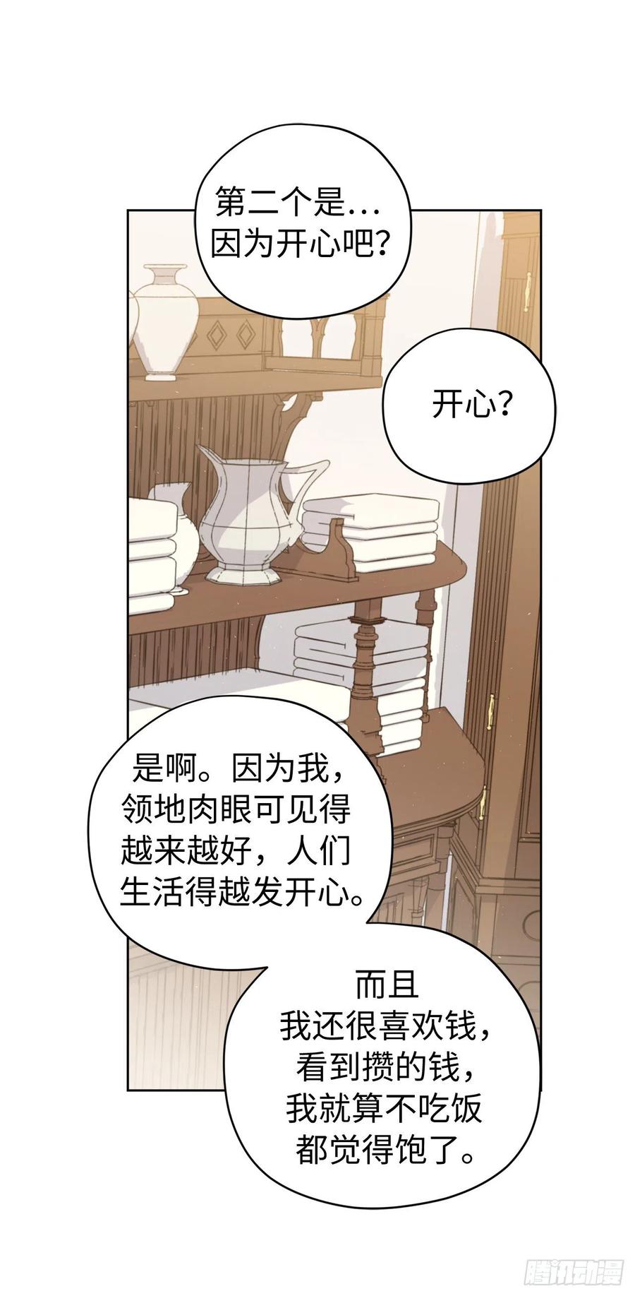 191.拼命工作的原因33