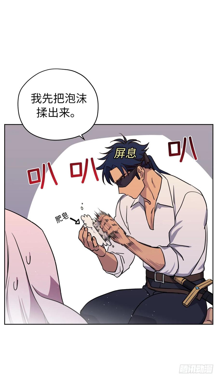 162.给个机会，让我帮你搓澡16