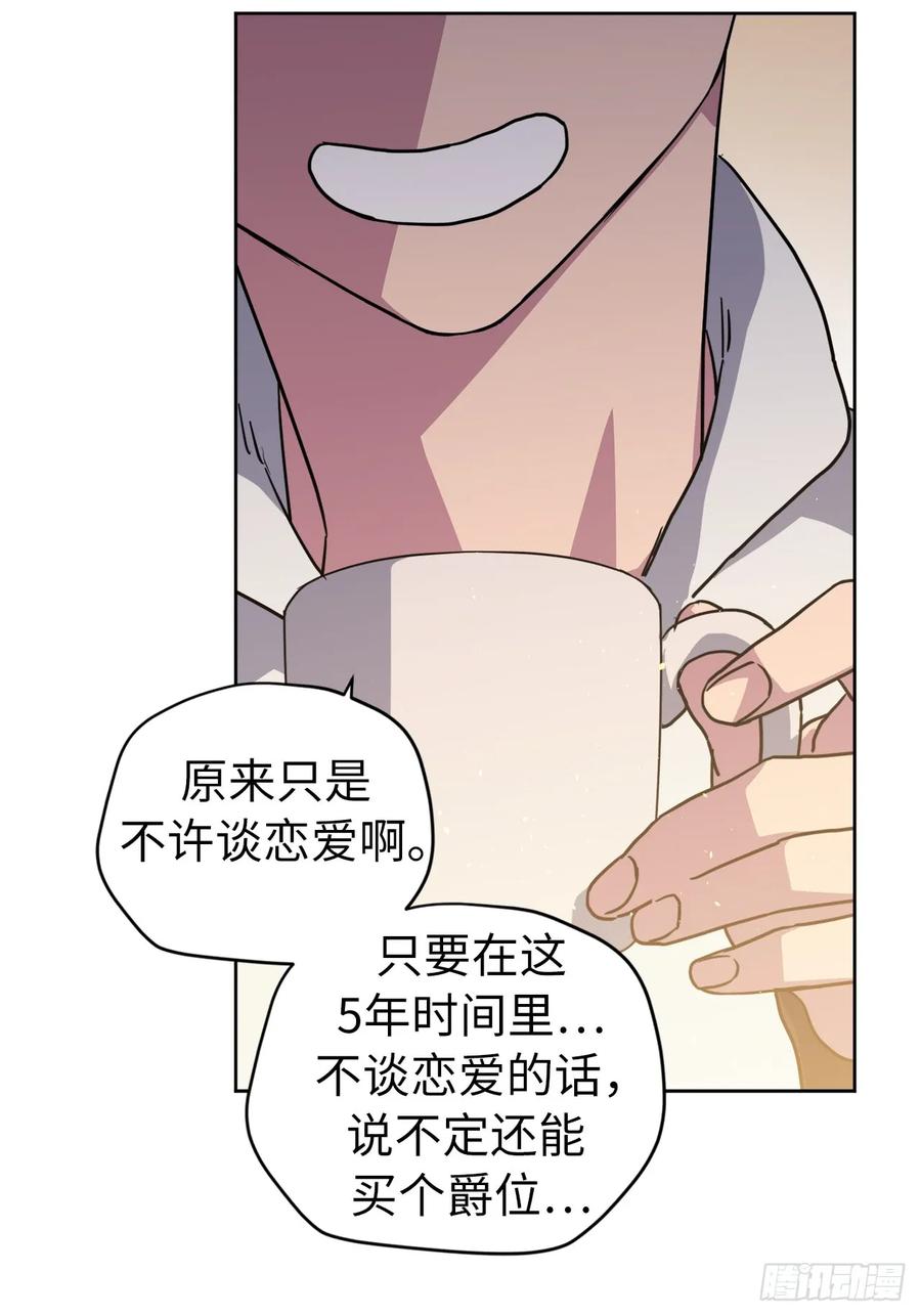 119.告白！30