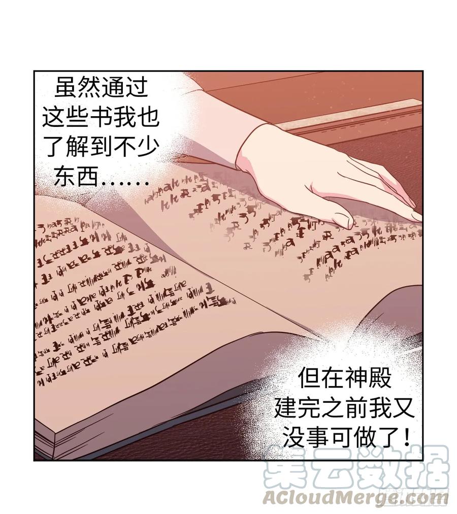 88.主人，我们的约定……3