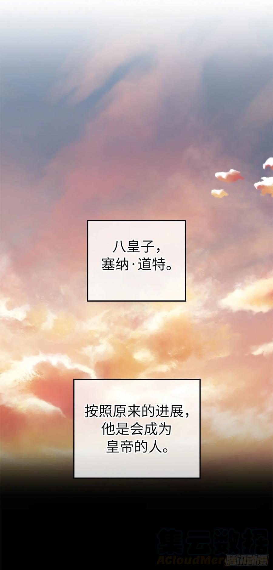 188.拥有多重人格的八皇子30