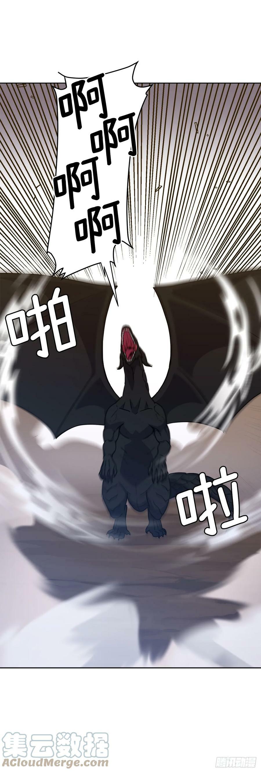 256.“可爱”的龙14