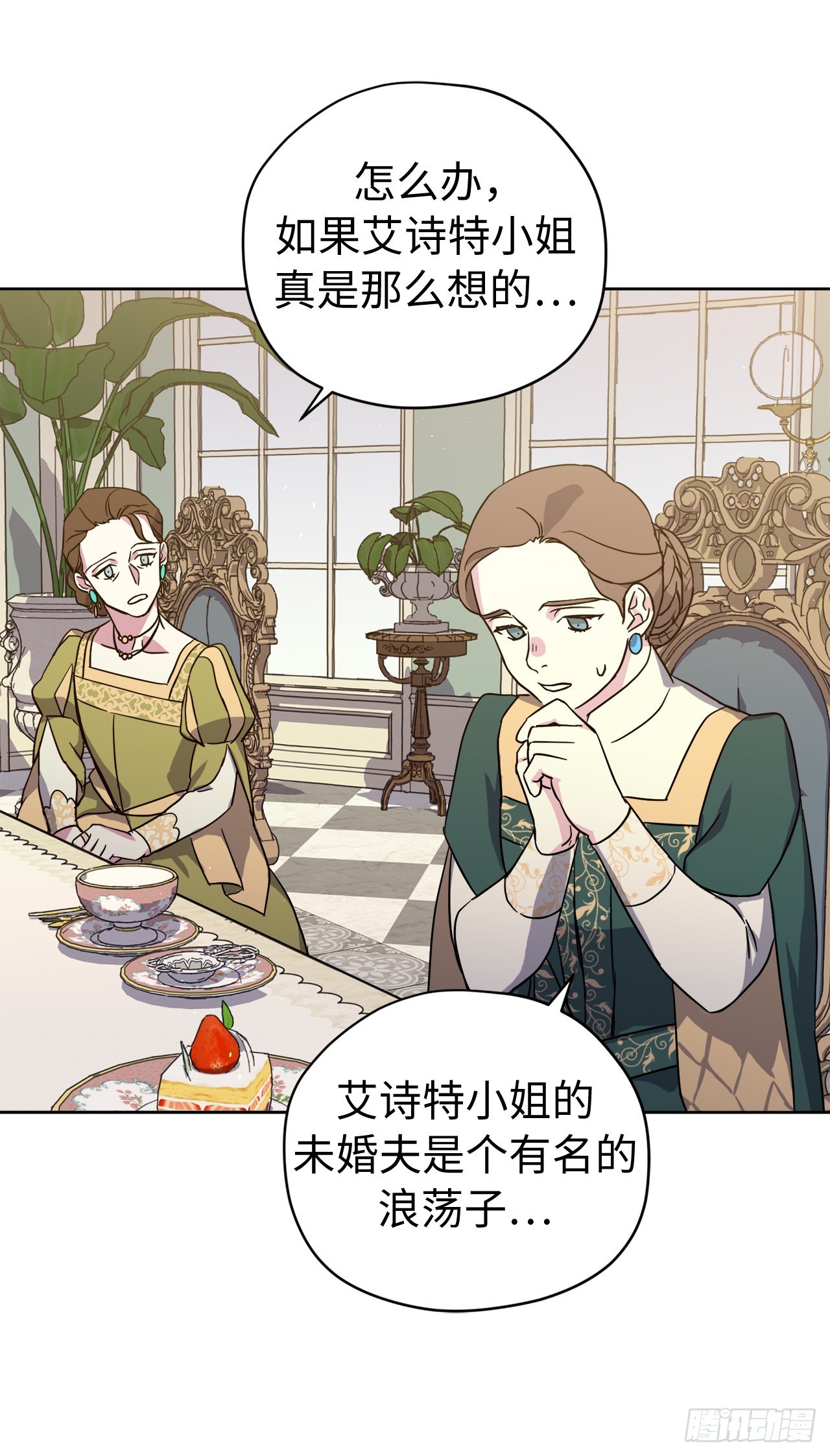 227.不欢而散的茶话会6