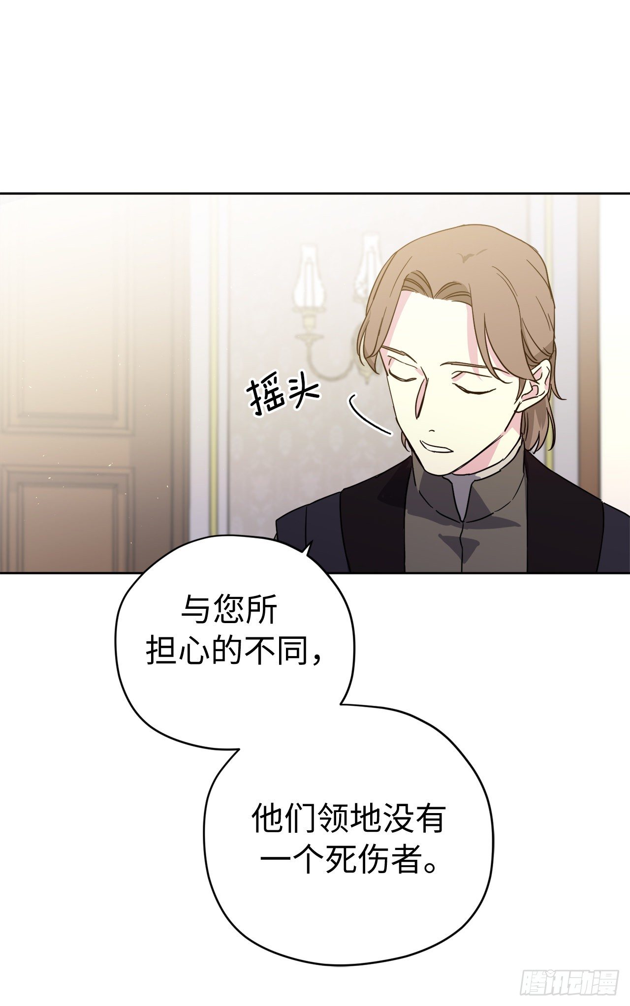 207.顺利击溃魔族10