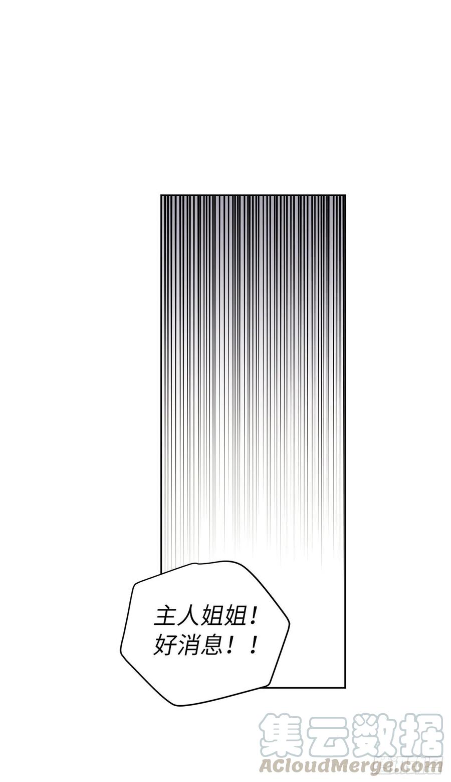 152.我才是主人最宠爱的人24