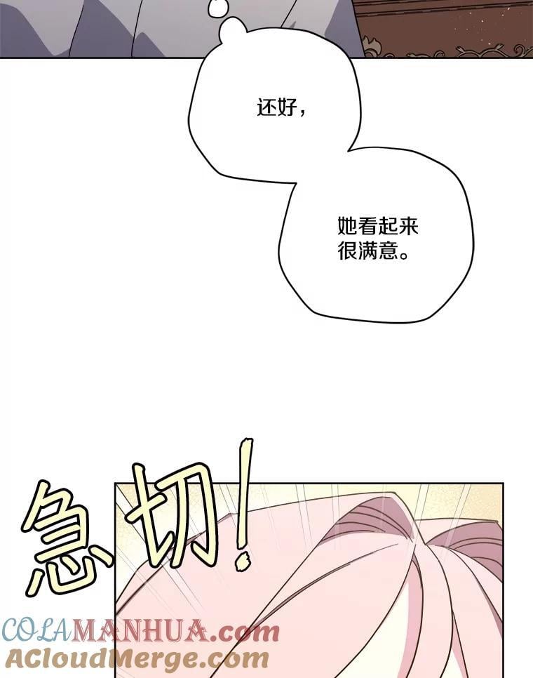 277.魔王的帮助28
