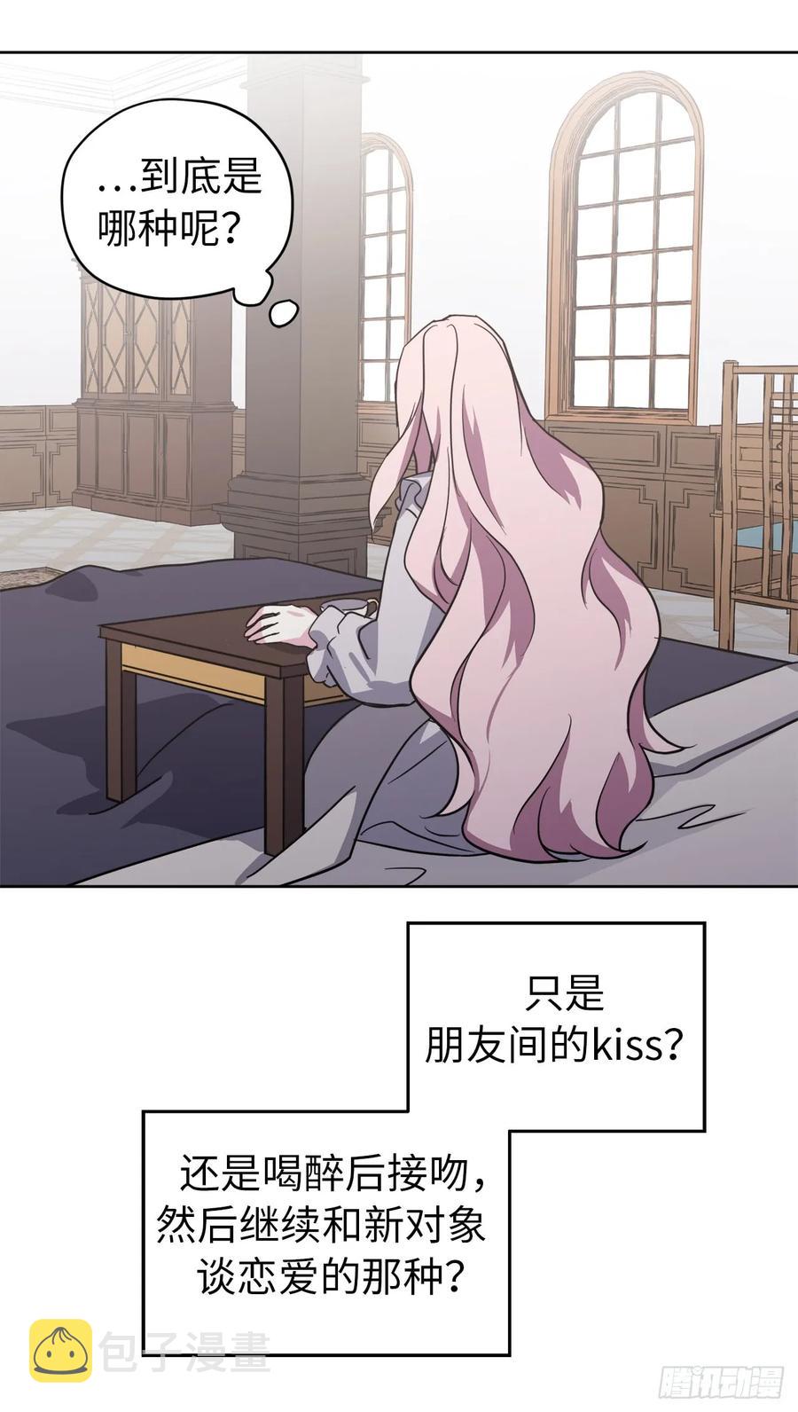 70.他吻了我！34