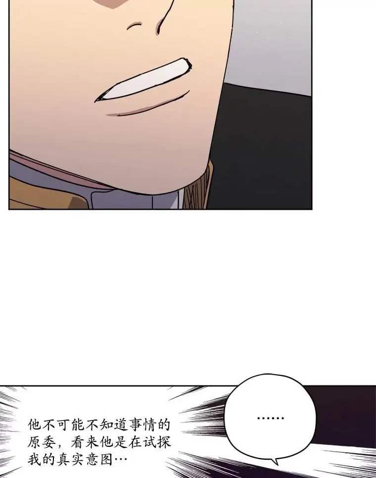 279.特罗尼安的目的13